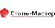 Сталь-Мастер фото в интернет-магазине БМС