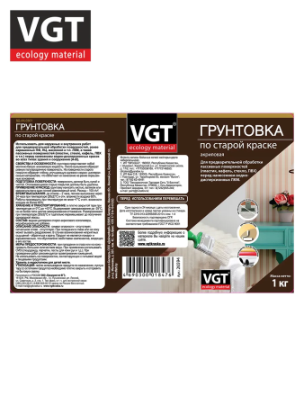 Грунтовка  по старой краске   1,0кг  ВГТ ВД-АК-0301