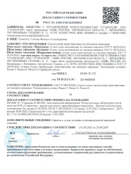 Шпатлевка гипсовая финишная 20,0кг  СТАРАТЕЛИ Финишная