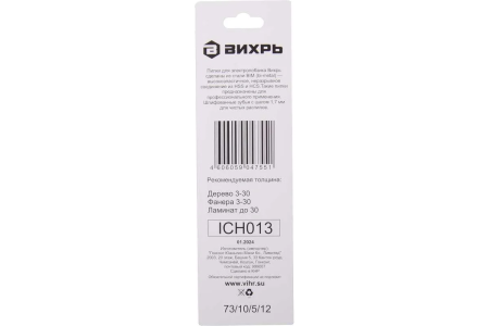 Полотно для эл/лобзика ВИХРЬ T101AIF ламинат, чистый рез 100х75мм (2шт)