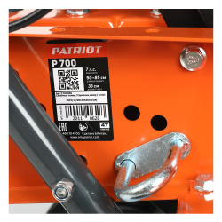 Мотокультиватор P-700  PATRIOT (7.0л.с, 1 вперед/1 назад, ширина обработки 800мм,4 фрезы)