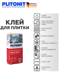 Клей плиточный 25,0кг  PLITONIT MOSAIC WHITE, белый С1 ТЕ