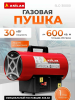 Тепловая пушка газовая SLG-30000  ASILAK