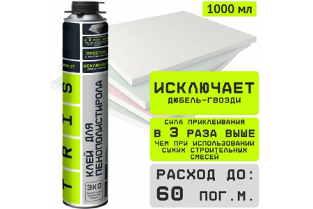 Пена-клей полиуретан для пенополистирола профи  750мл TRIS