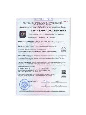 Грунт-эмаль по металлу и бетону коричневая 3 в 1 Bergauf ENAMEL 5,0л 