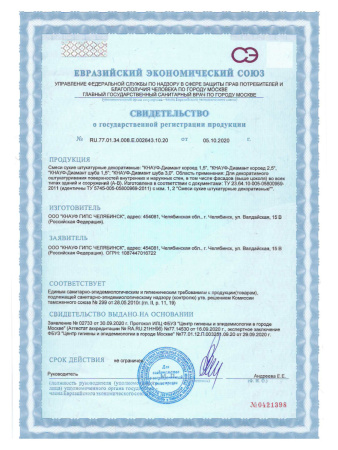 Штукатурка декоративная 25,0кг КОРОЕД 1,5мм цементная  KNAUF Диамант