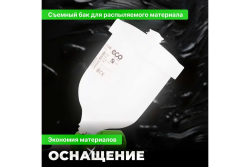 Краскораспылитель   600мл с верхним бачком(сопло ф 2,5мм)  ECO