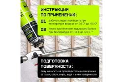 Пена монтажная профи  750мл  TRIS Pro 65