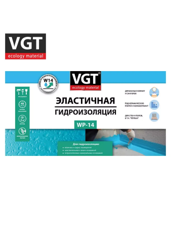 Гидроизоляция 14,0кг эластичная  ВГТ WP-14
