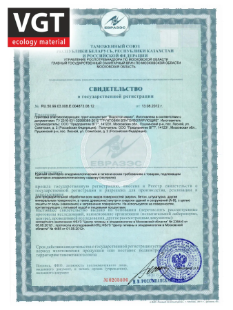 Грунтовка влагозащитная концентрат 1:10   1,0кг  ВГТ Водостоп-акрил