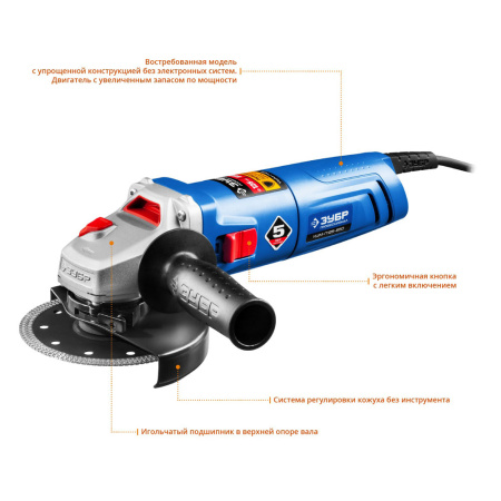 Углошлиф. маш. ЗУБР УШМ-125-850 (850Вт,125мм)  