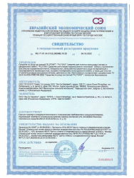 Средство для очистки межшовных затирок и натурального камня   0,5л  PLITONIT