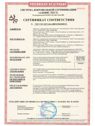 Клей плиточный 25,0кг  PLITONIT B, С1 Т