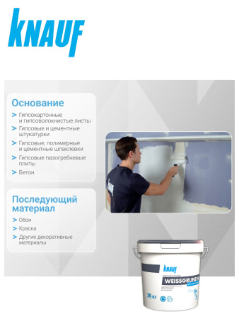Грунтовка  укрывающая 20,0кг  Вайсгрунд М КНАУФ