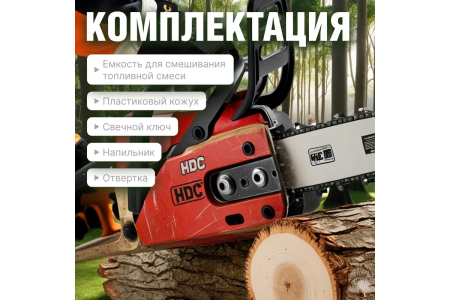Бензопила  HDC HD-C180 без шины и цепи  (1.5кВт/2.0л.с, шина 14", цепь 3/8", 1.3мм, 50зв, 4.0кг)