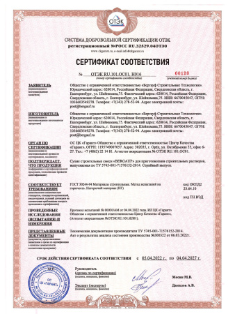 Смесь кладочная для газосиликатных блоков 25,0кг  BERGAUF Kleben Block 