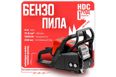 Бензопила  HDC HD-C180 без шины и цепи  (1.5кВт/2.0л.с, шина 14", цепь 3/8", 1.3мм, 50зв, 4.0кг)