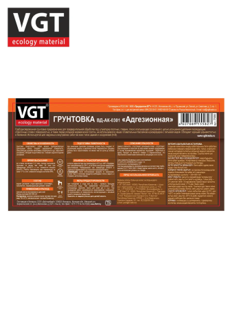 Грунтовка адгезионная   3,0кг  ВГТ ВД-АК-0301
