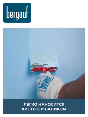 Гидроизоляция эластичная  4,0кг  BERGAUF Hydro-Tec Membrane лето-зима