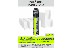 Пена-клей полиуретан для кладки блоков профи  750мл TRIS