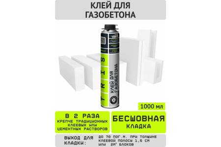 Пена-клей полиуретан для кладки блоков профи  750мл TRIS