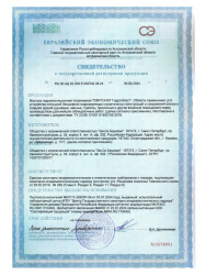 Гидроизоляция   1,2кг  PLITONIT ГидроЭласт