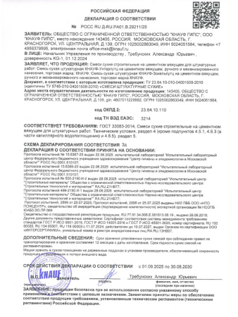 Штукатурка цементная 25,0кг  KNAUF Унтерпутц фасадная