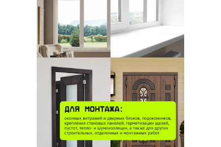 Пена монтажная профи  750мл  TRIS Pro 65