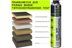 Пена-клей полиуретан для пенополистирола профи  750мл TRIS