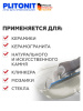 Затирка эпоксидная какао 3х компонентная 2,0кг COLORIT EASY FILL PLITONIT