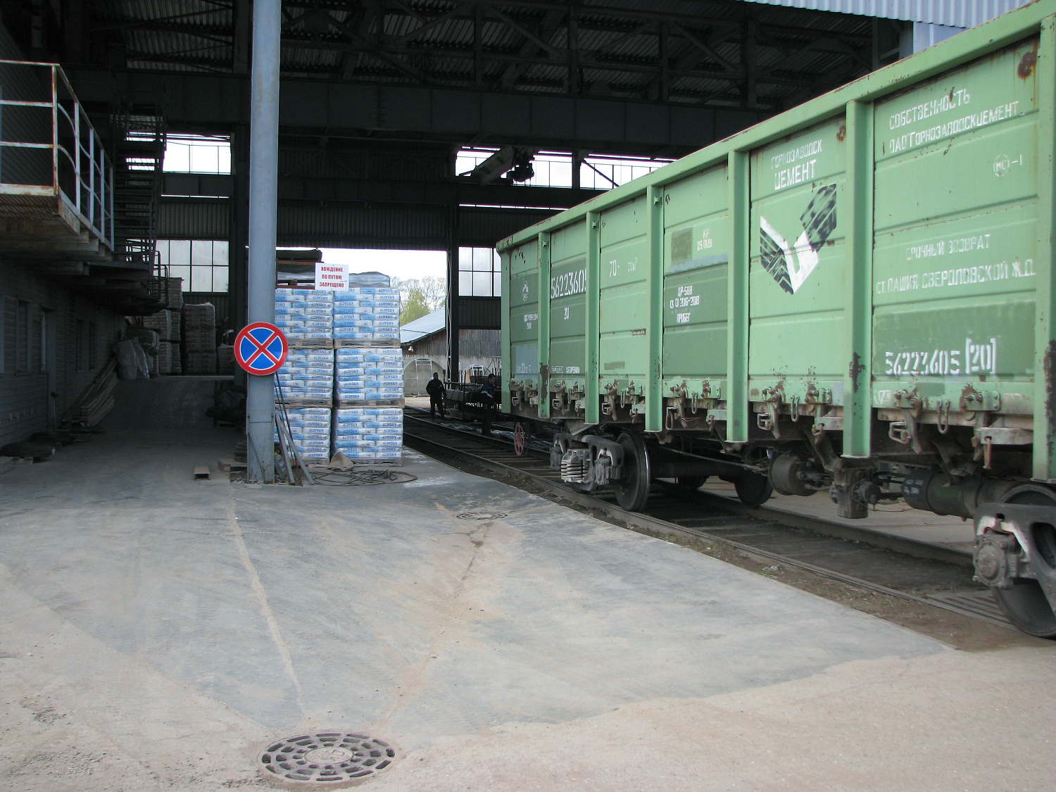 Погрузка и выгрузка вагонов