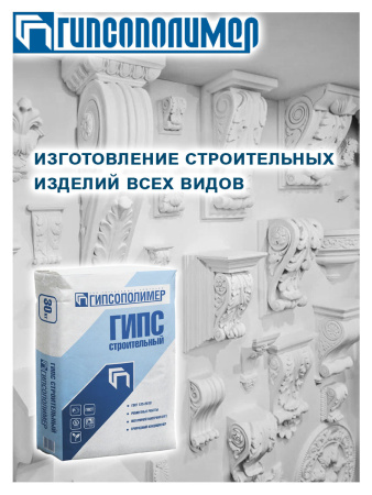 Гипс белый Г-  3 (мешок 30,0 кг)