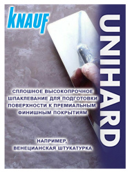 Шпатлевка гипсовая высокопрочная 20,0кг  KNAUF Унихард