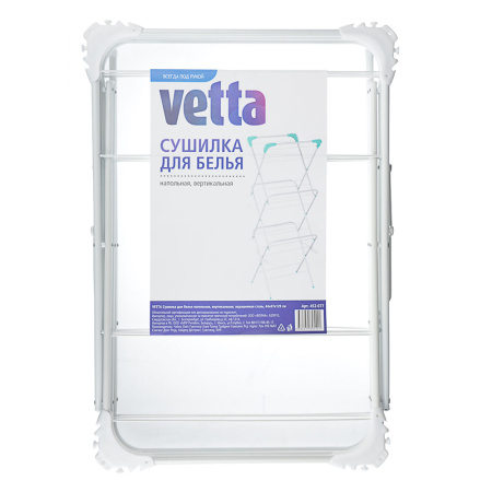 Сушилка для белья напольная вертикальная  VETTA