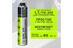 Пена-клей полиуретан для пенополистирола профи  750мл TRIS