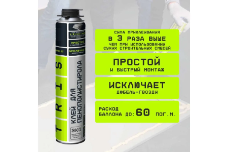 Пена-клей полиуретан для пенополистирола профи  750мл TRIS