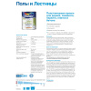 Эмаль акриловая белая п/глянцевая  0,75л DULUX полы и лестницы BW