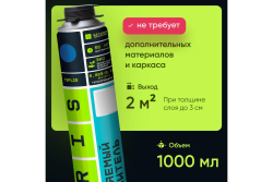 Теплоизоляция полиуретан напыляемая профи  820мл TRIS