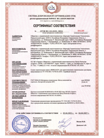 Наливной пол 25,0кг  BERGAUF Boden Street