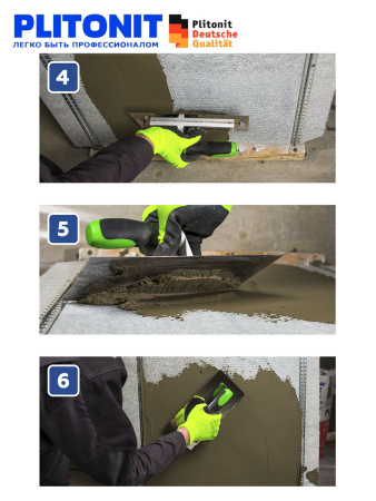 Гидроизоляция 20,0кг  PLITONIT ГидроСлой