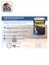 Мастика битумная гидроизоляционная   8,0кг  FARBITEX