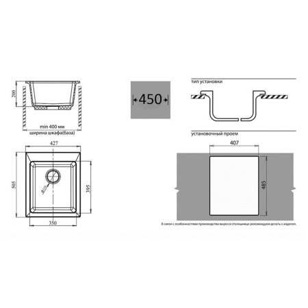 Мойка иск мрамор накладная 430 х 510 х 200мм бежевый PRACTIK  GRANFEST