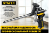 Пистолет для монтажной пены  STAYER HERCULES