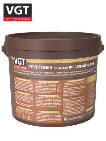 Грунтовка  по старой краске   1,0кг  ВГТ ВД-АК-0301