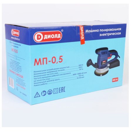 Машина полировальная МП-0,5 (мощ.500Вт,диам.круга 150мм)  ДИОЛД