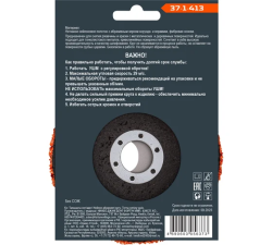 Круг шлифов.125мм  корраловый, керамика  РемоКолор