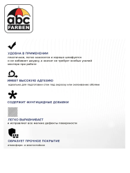 Шпатлевка акриловая финишная для наружных и внутренних работ   3,0кг  FARBITEX Профи