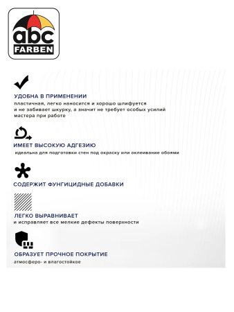 Шпатлевка акриловая финишная для наружных и внутренних работ   3,0кг  FARBITEX Профи
