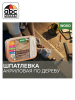 Шпатлевка по дереву венге   0,8кг  FARBITEX Profi Wood