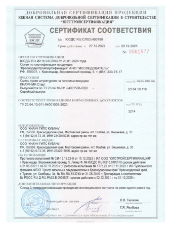 Штукатурка гипсовая 30,0кг  KNAUF МН Старт